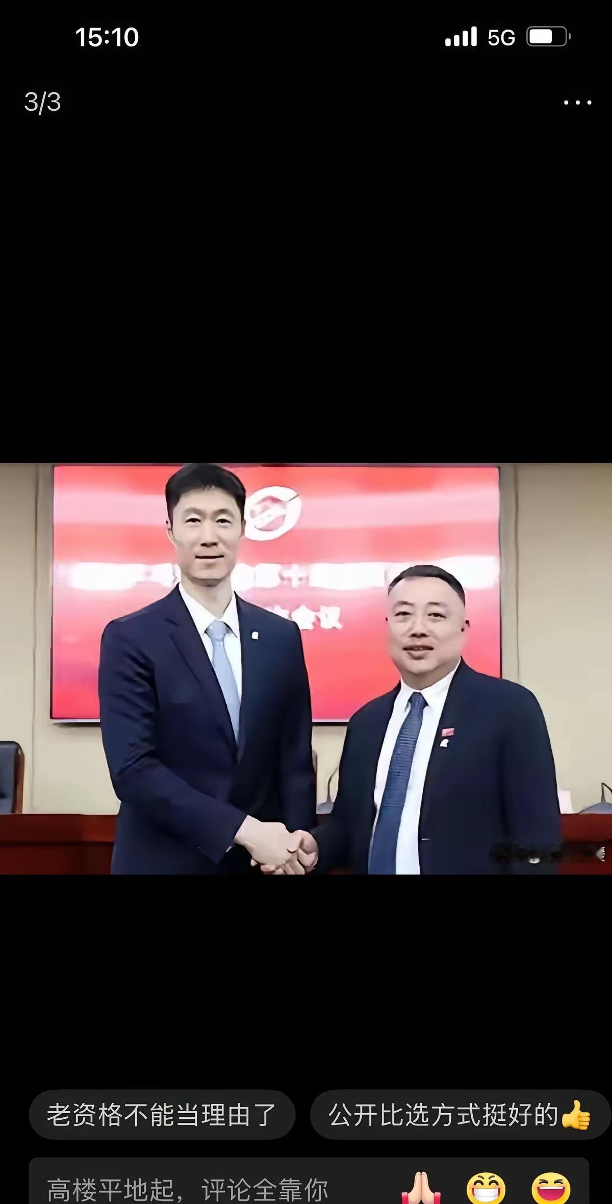 【人情时代过去了？】
一个世界冠军的夫妻，投资威海训练基地。威海乒乓球教练 山东