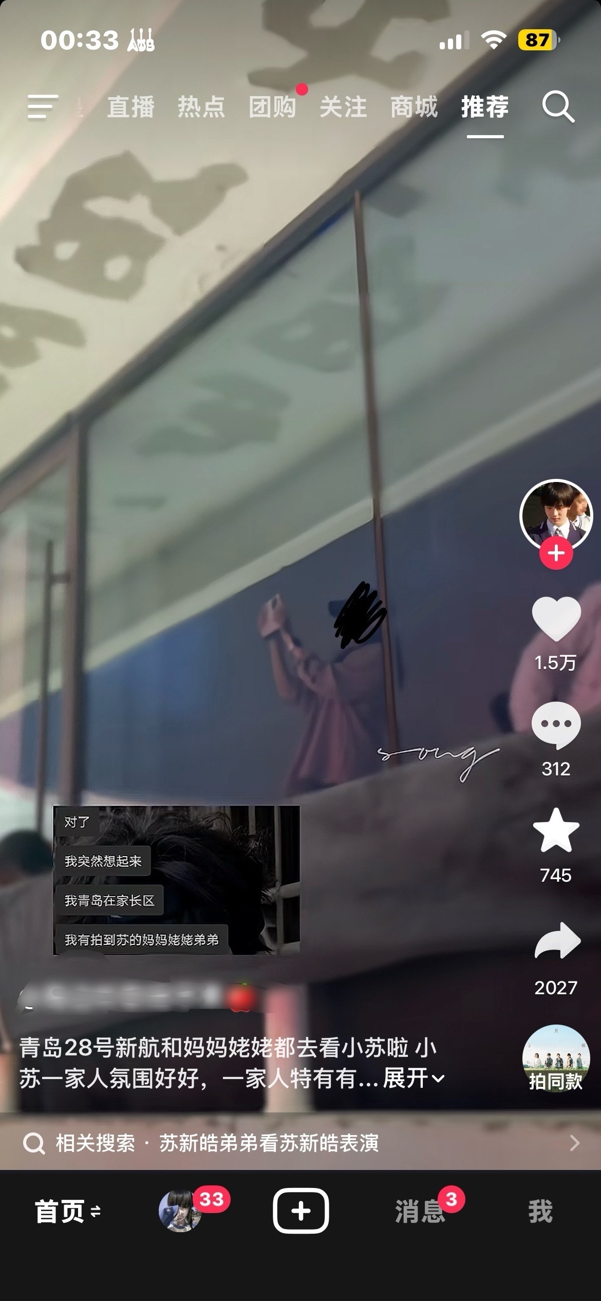 我喷了呀 这人为什么不删作品呢 把妈妈姥姥还有新航的脸全漏出来了 好多人跟他说删