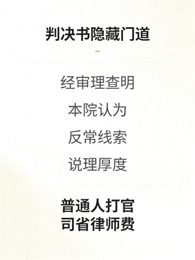 法官不会明说：判决书里，这部分比“本院认为”更重要