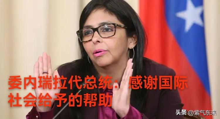 委内瑞拉发生强烈地震，有两名中国公民遇难！

联合国和世界多国派出专业救援队！
