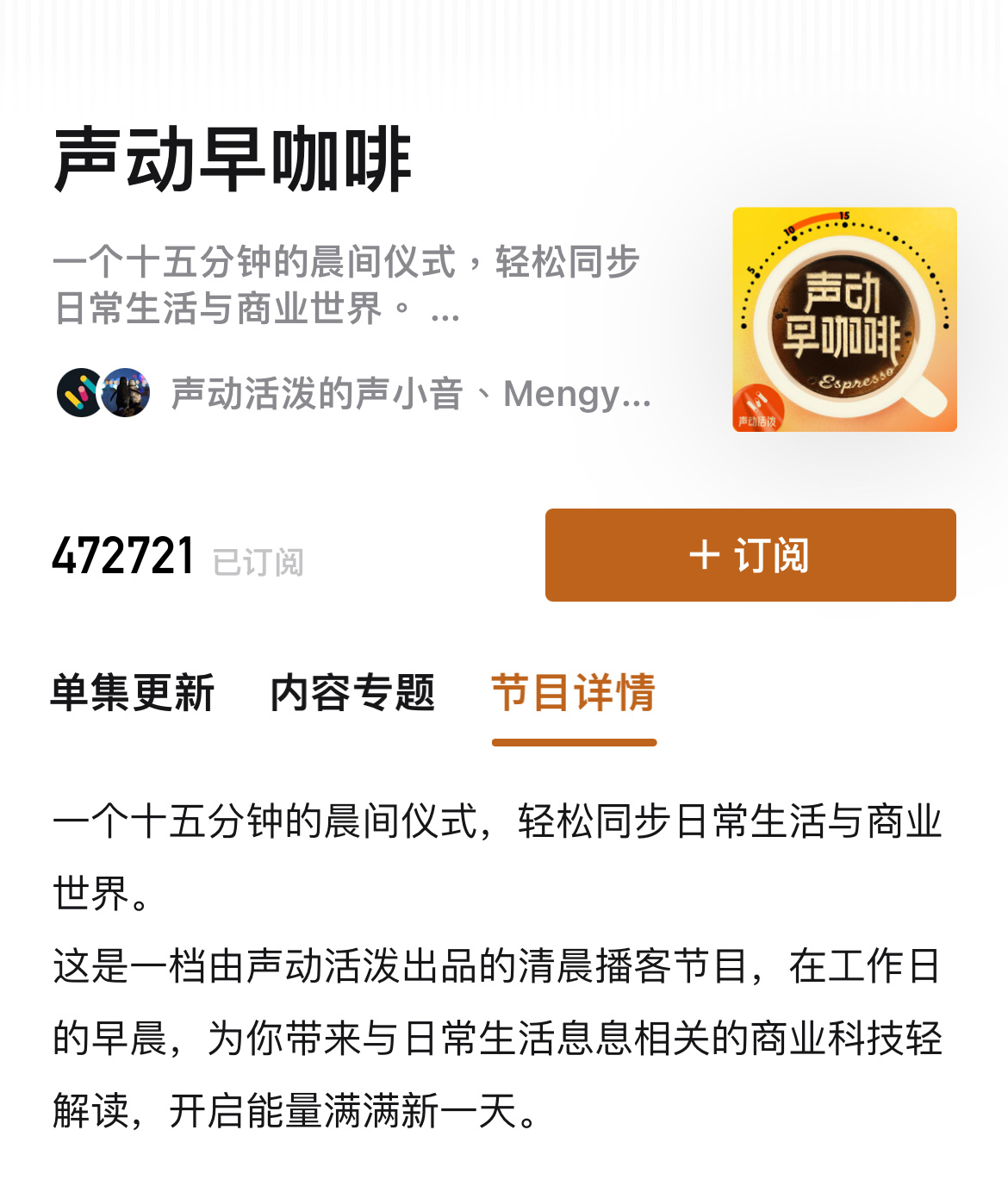 最近突然开始爱听商业类播客了！一看历史记录发现还不少，有些关注了有些没关注，有些