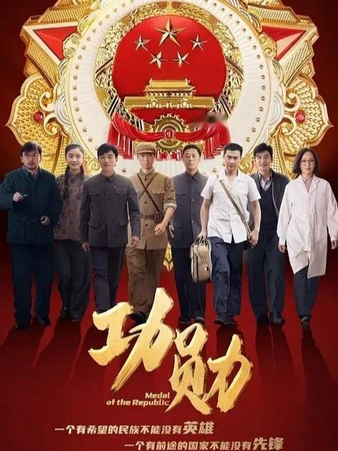 谢邀
上联：破衣烂衫建千秋伟业，
下联：粗荼淡饭谱万代华章，
下联：锦绣宏图展华