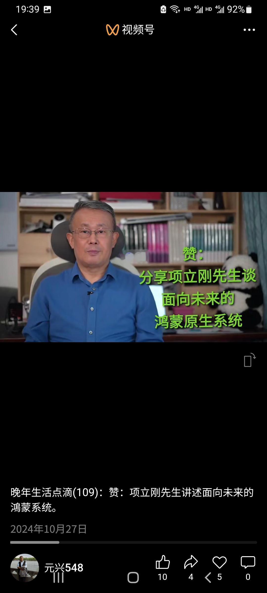 诈骗分子项立刚。
有人租了华为的场地请他去讲课（这家公司老板也真够呛）。项立刚就