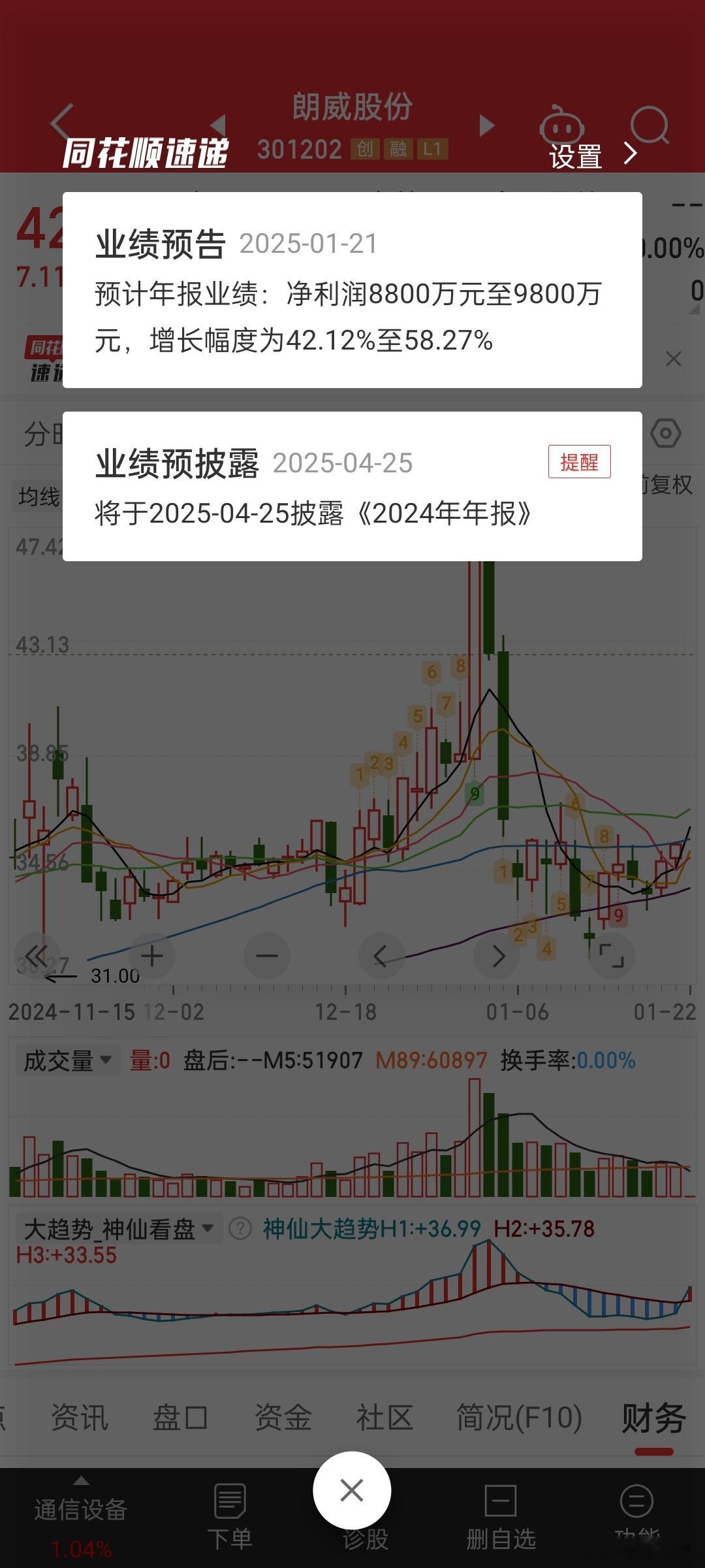 这个也是液冷方向[思考]四季度业绩超预期了。算力中心建设大主线，应该还会有很多业