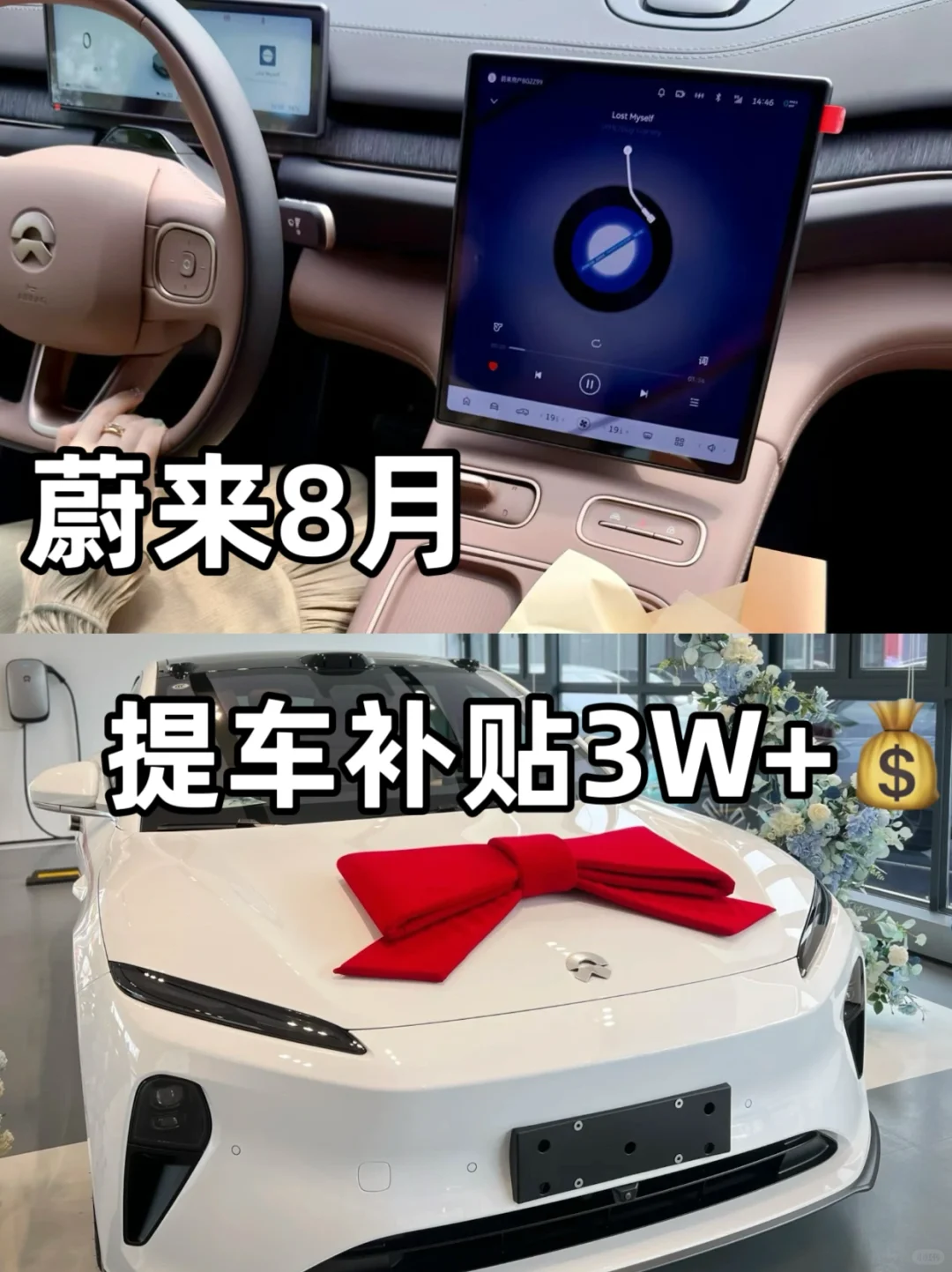 简直了！蔚来8月这个价直接跪了！😱