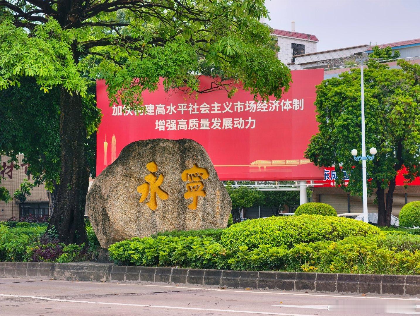 美食中山 富永求安宁，饱暖思啡欲☕ 