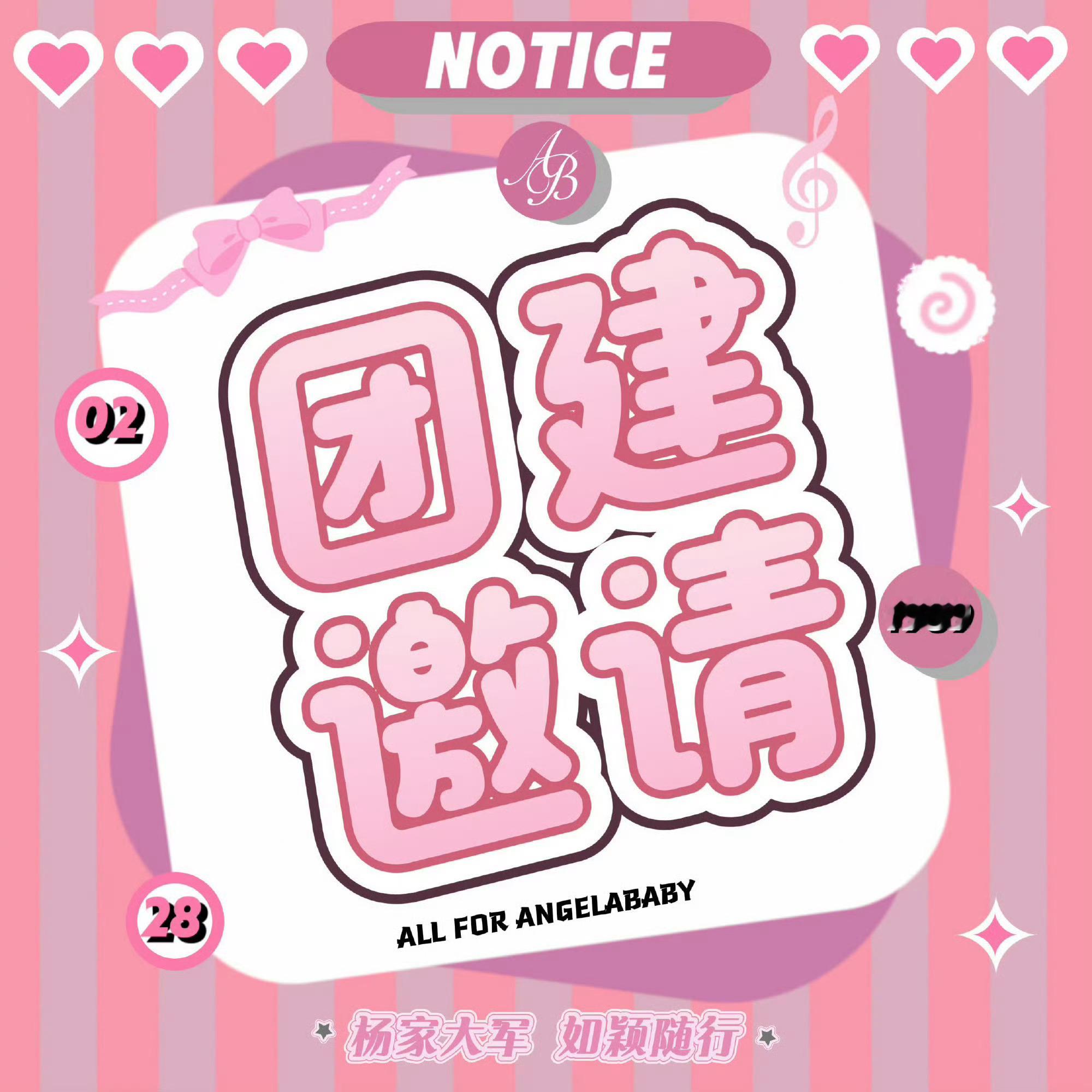 这是一封团建邀请函💌📝： 1️⃣0️⃣🍎为1️⃣咔⏰：10:28-21:2