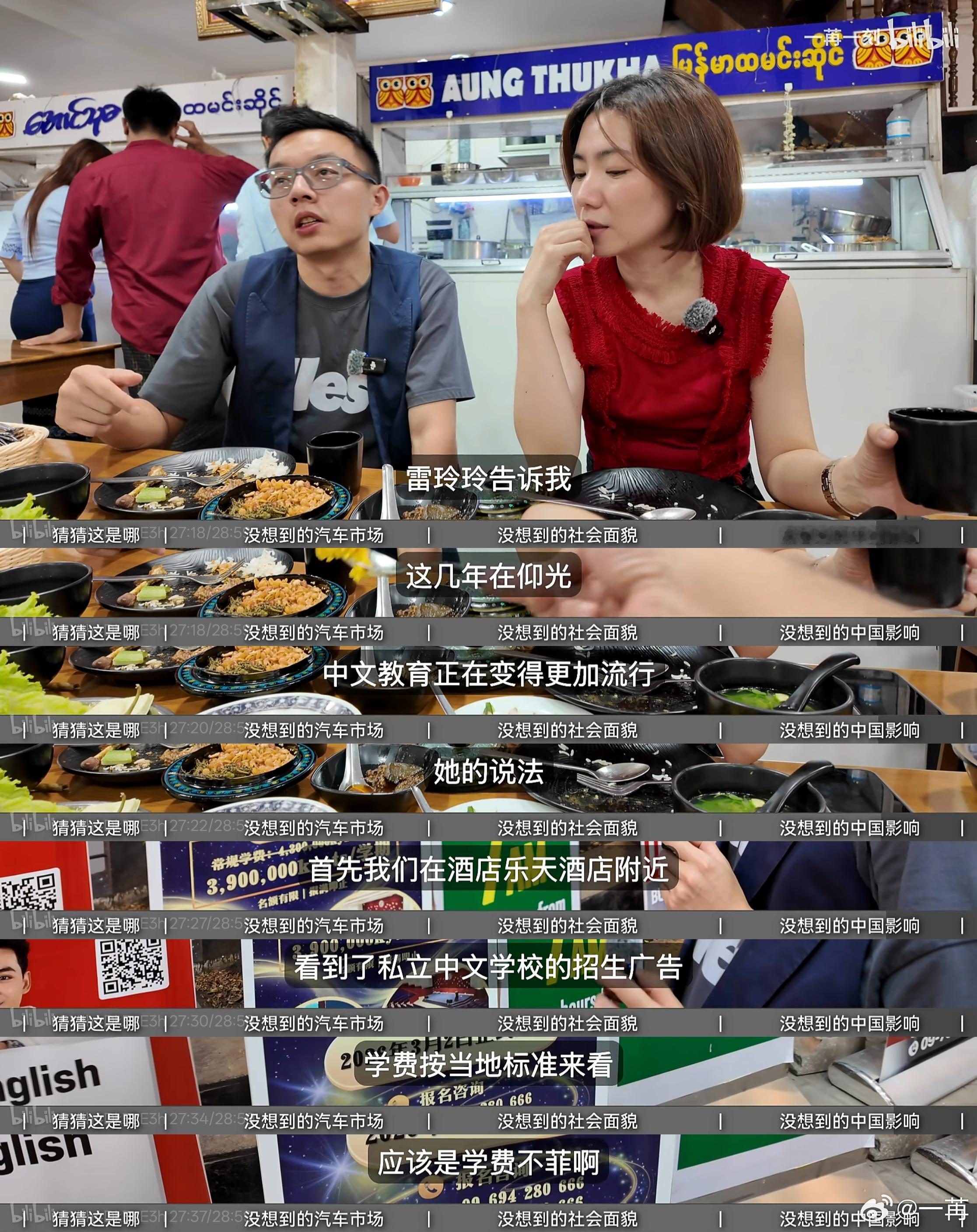 前段时间去了一趟仰光，我看到：电车在出海，中文也是。当地年轻人告诉，会讲中文，薪