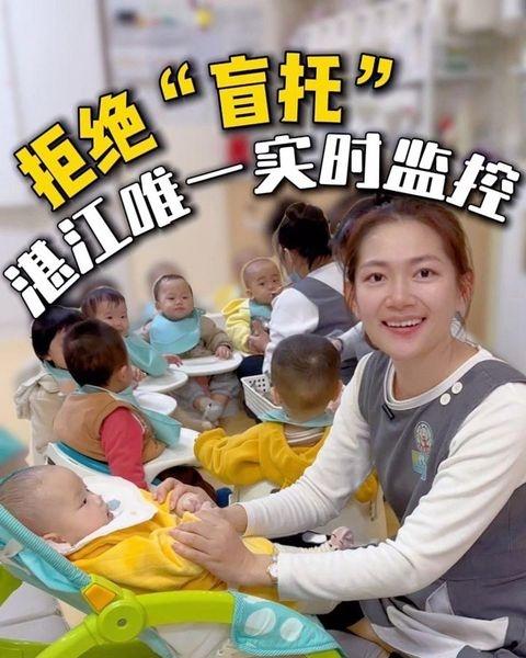 ❌拒绝“盲托” 湛江唯一实时监控托班
📍湛江 时代宠儿0-3岁婴幼儿托育(西粤