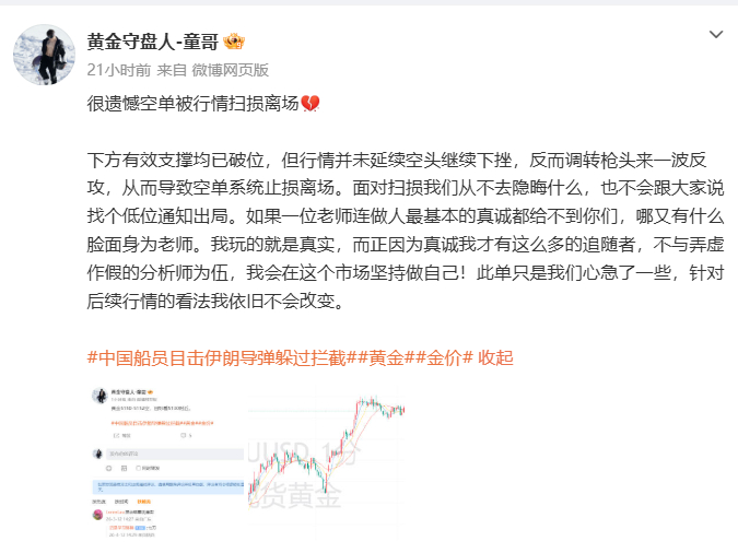 复盘：3月12日（周四）微博记录100点黄金5145多→5155平仓---🎯获