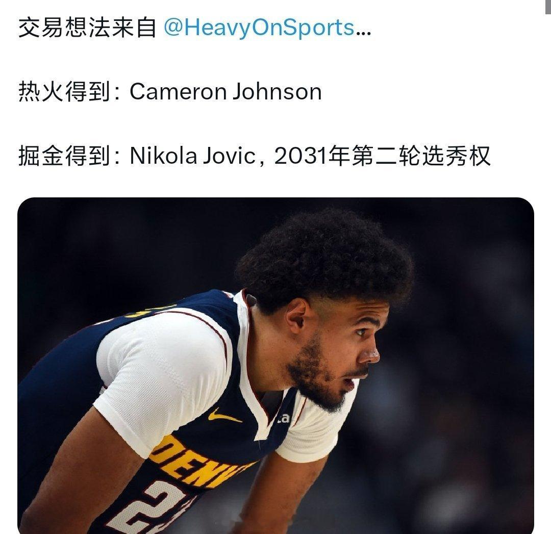 媒体提出热火交易想法，热火与掘金交易热火:卡梅伦约翰逊掘金:约维奇+次轮你觉得咋
