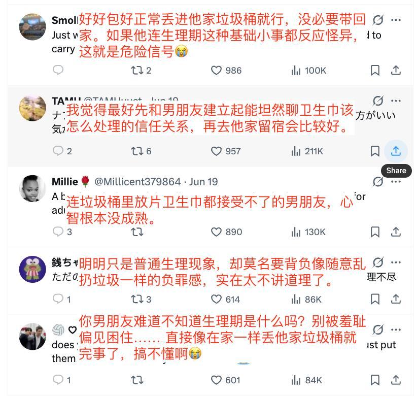 x上千万浏览热帖，“去男友家用过的卫生巾要不要带走”日本女生的卫生巾礼仪