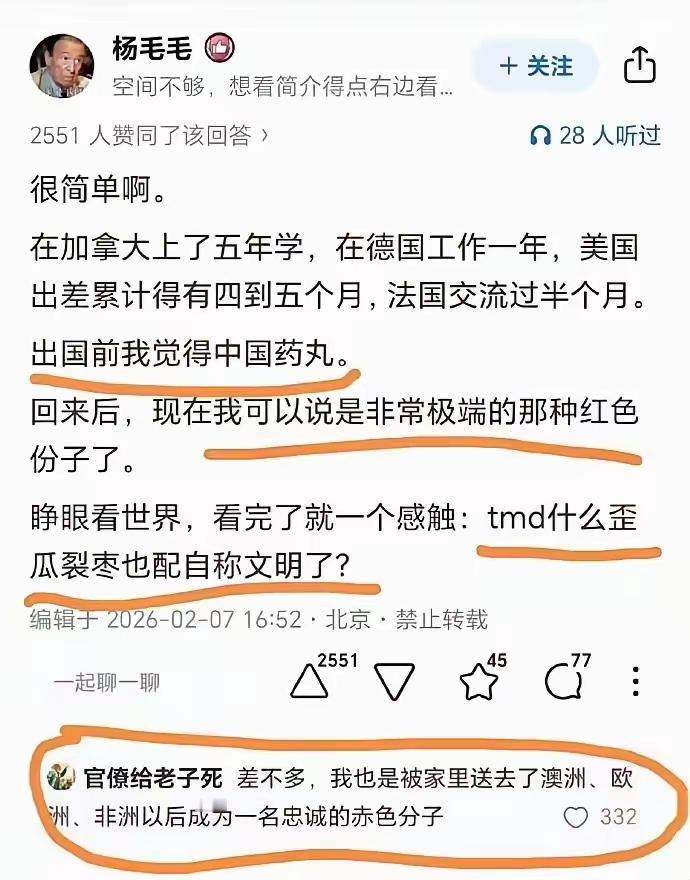 知道基本盘是怎么来的了吧？