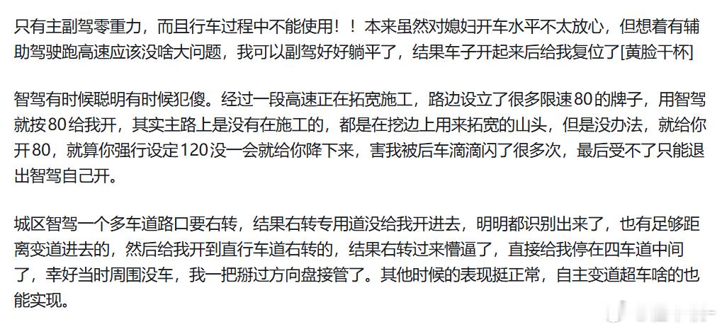 看到一个某手机品牌用户的YU7租车吐槽，我觉得挺有意思的是小米为了合规做的设计，
