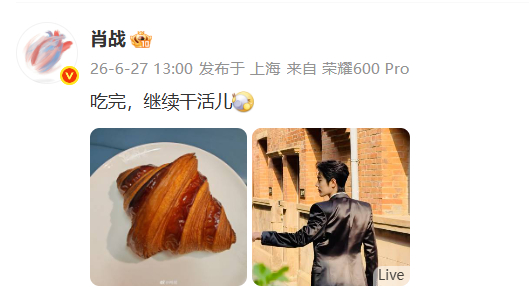 肖战说吃完继续干活肖战抓到一位小面包的忠实爱好者朴实一句吃完继续干活，尽显肖战踏