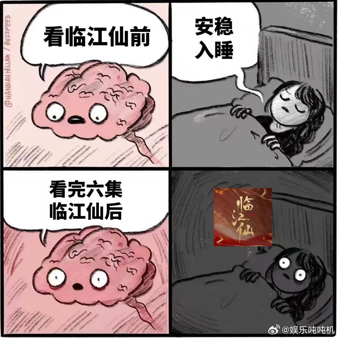 一集亲亲两集结婚三集洞房 被《临江仙》这对CP惊到！从相遇到洞房超快节奏，白九思