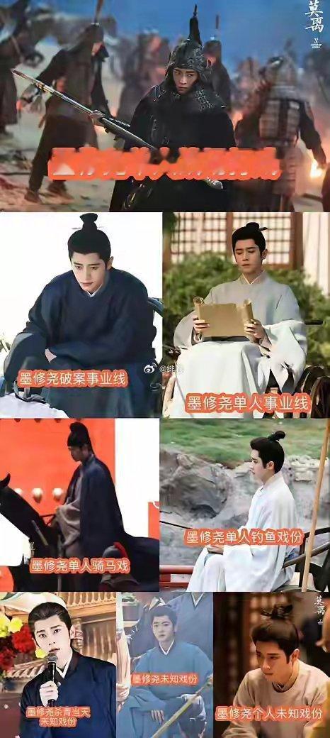 所以丞磊在《莫离》的单人戏份是被大幅度删减了吗之前白鹿戏份被删减也上过热搜，这是