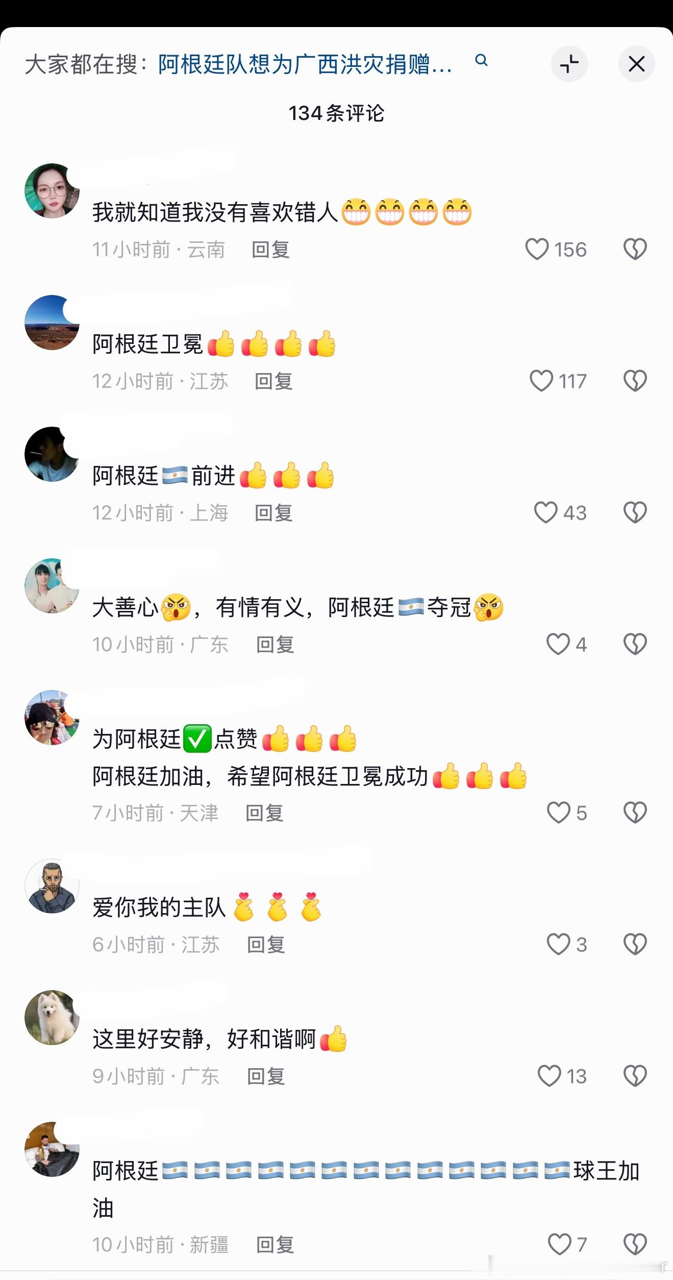 一个是“想”，被夸上天。一个是真捐了，反而被骂？？全红婵哥哥捐款3万被骂
