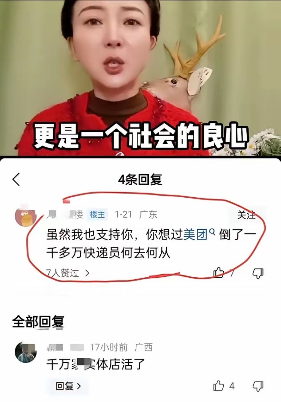 说的人家骑手出了跑腿之外就什么都干不了一样，哪有人生下来就是为了给某团打工的？ 