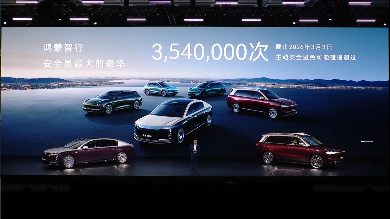 安全从来不是喊口号，而是用数据说话。在我看来，华为乾崑主动安全系统累计为鸿蒙智行