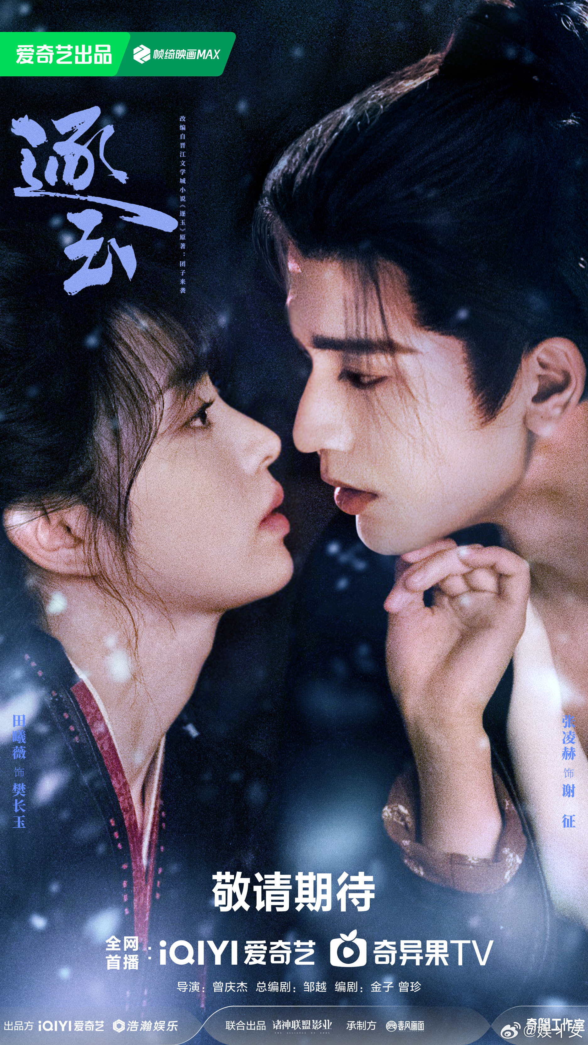 张凌赫田曦薇全网求的合照来了田作之赫带来的专属浪漫✨，真的越品越有感觉😻，不管