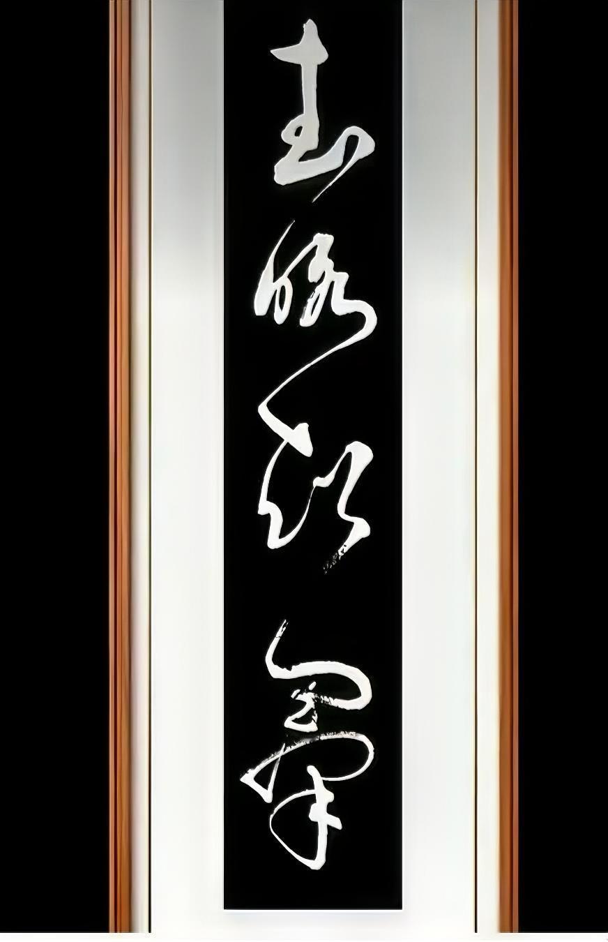 武略超群。