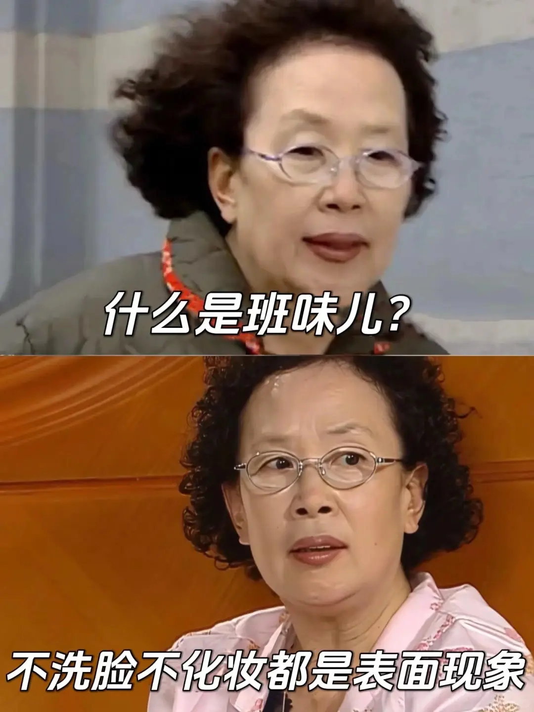班味儿是啥我不懂，现在我已经快没人味了⁉️