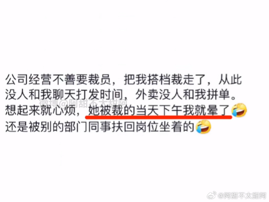 上班搭子离职不亚于断崖式分手 ​​​