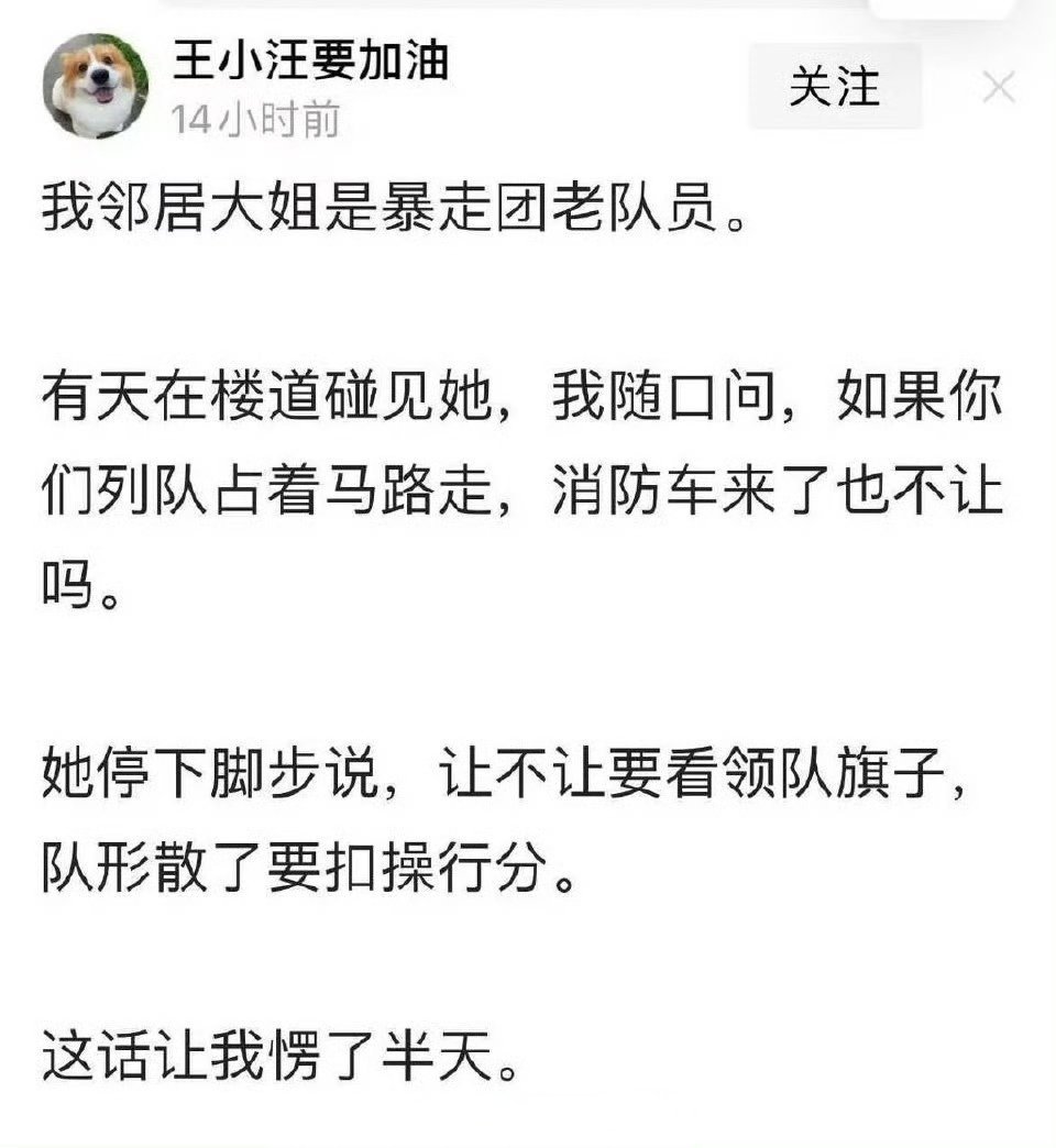 暴走团:  消防车来了让不让要看领队的旗子……[费解][费解]烽火问鼎计划热点观