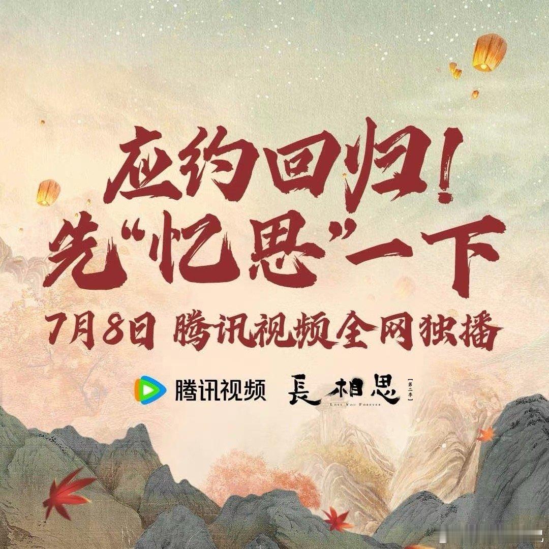 #长相思 爱是常觉思念#玱玹，藏选。他是小夭藏起来的唯一选择，也是她明目张胆的眷