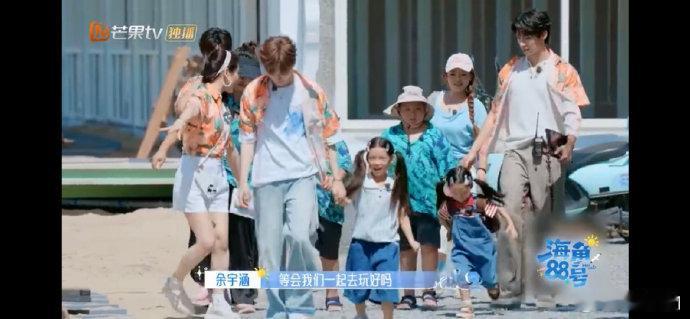 余宇涵[超话]余宇涵小孩缘天花板海角88号 余宇涵自带亲和力魔力！迎接住客被两小