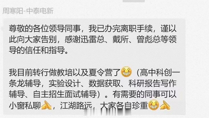 电新卖方都转行做教培了[笑cry] ​​​