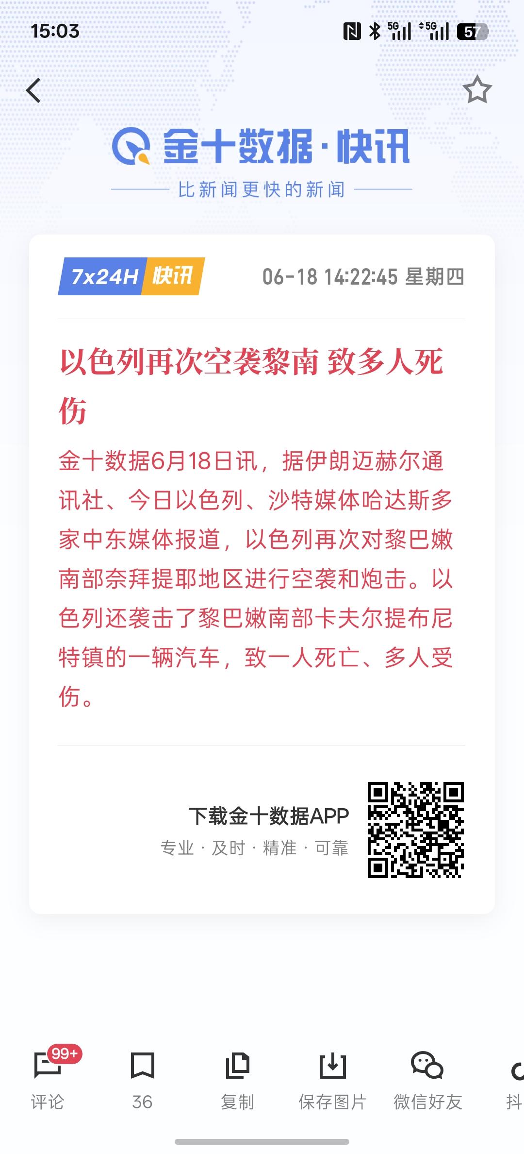 以色列与美国产生了分歧，以色列这样做可能是作死，如果持续这样会引起全球其他国家的