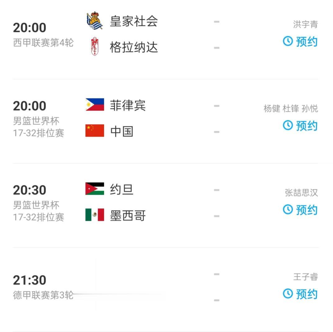 明天，中国男篮将战菲律宾，
这是中国男篮本届世界杯的最后一场比赛，
当直通奥运已