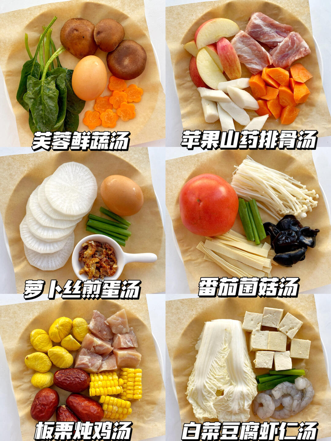 六款美味辅食汤合集｜暖心暖胃营养满满🍲