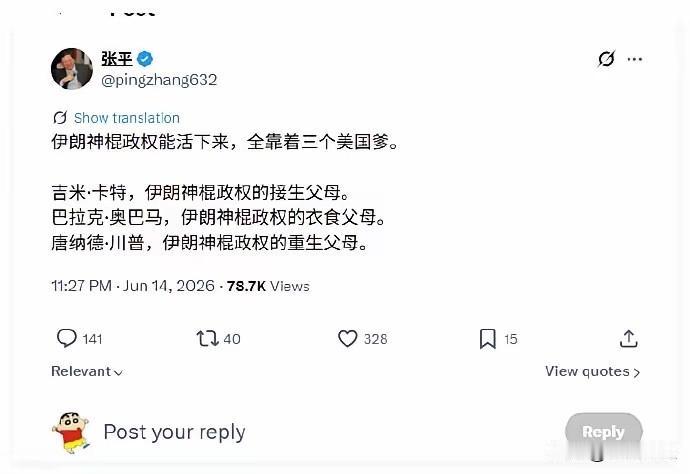 美国和伊朗签停战协定，这人怎会如此破防，一点都不掩饰了，比以色列人还伤心，竟然破