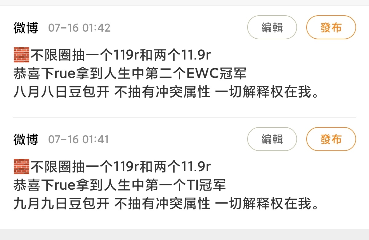 rue你们可以让我发出这个抽奖吗。 
