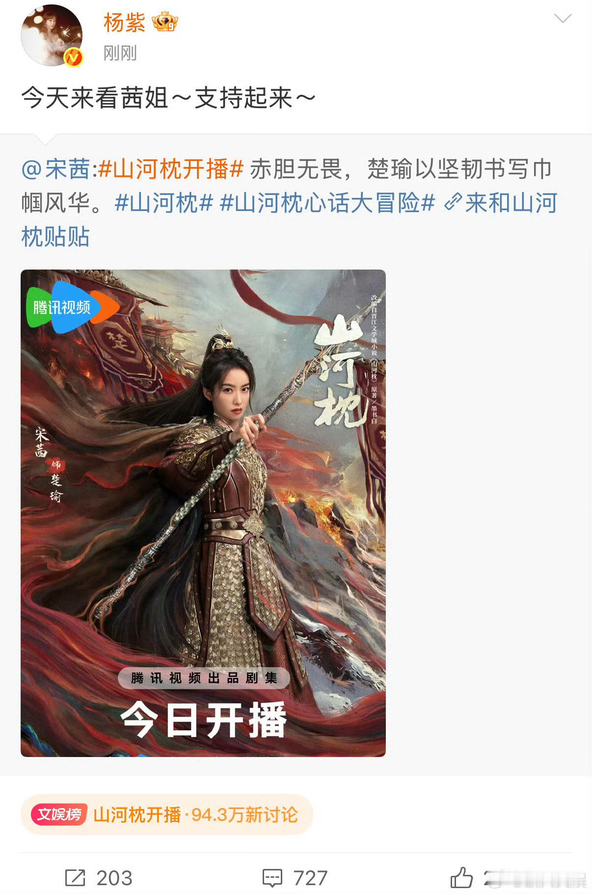 杨紫给宋茜宣传新剧杨紫宣传支持宋茜新剧杨紫宣传支持宋茜新剧，给宋茜宣传新剧，[色