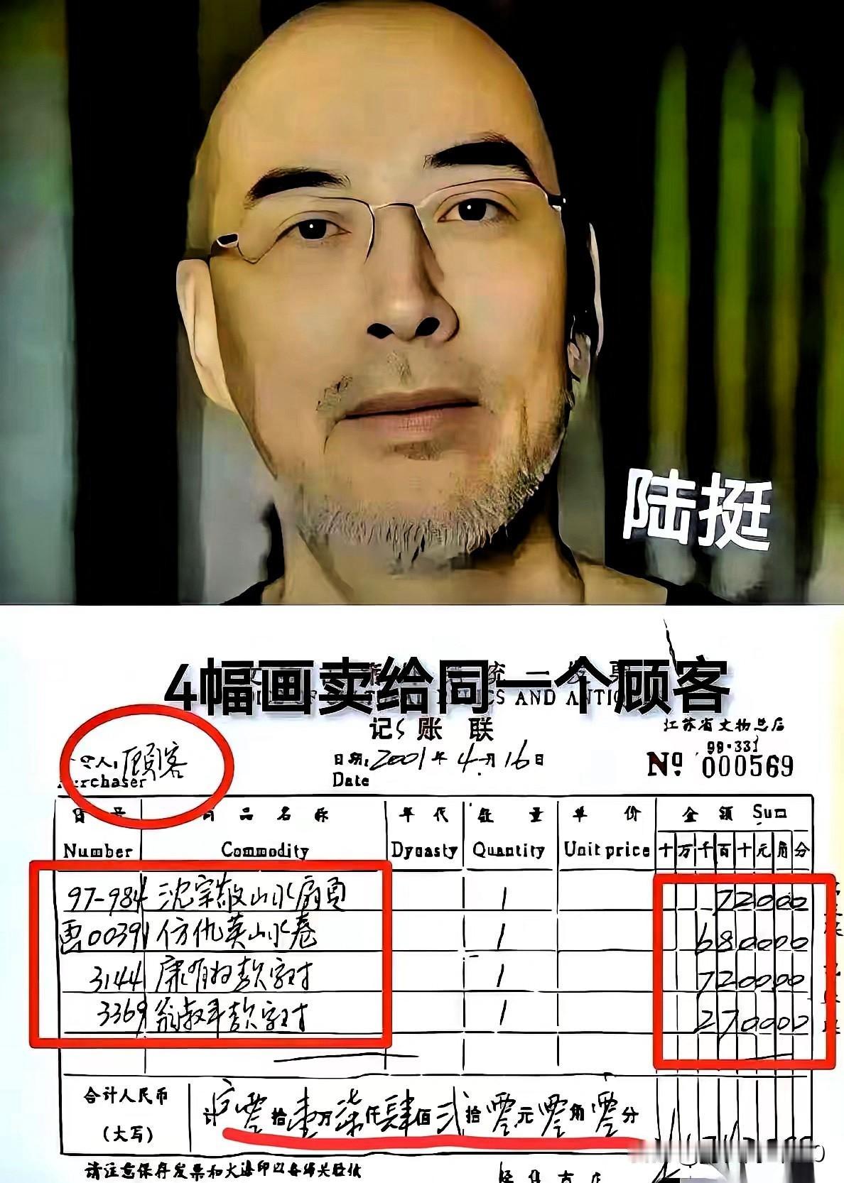 南博“神秘顾客”终于露馅！原来6800元捡漏《江南春》的不是路人，竟是艺兰斋创始