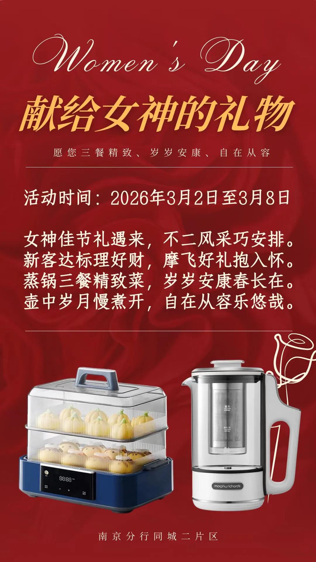 [哇]【不二家女神节——三餐精致、岁岁安康、自在从容】
女神佳节礼遇来，不二风采