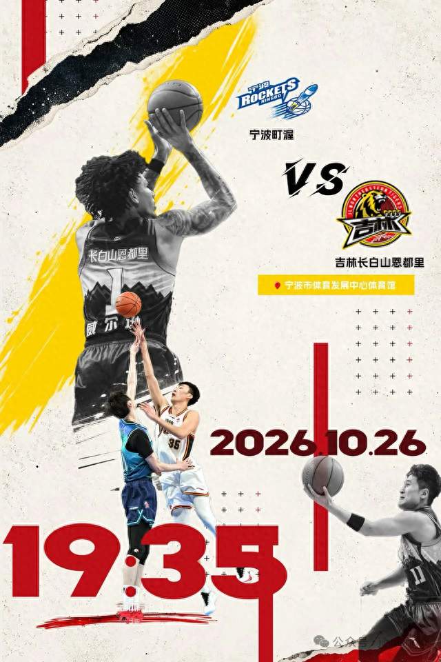 吉林男篮李昂客场争取战胜宁波男篮