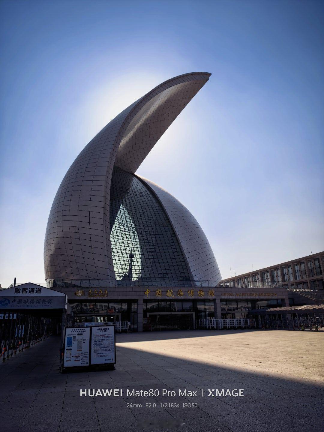 今天天气极好，打卡中国航海博物馆，人很少，牛起来