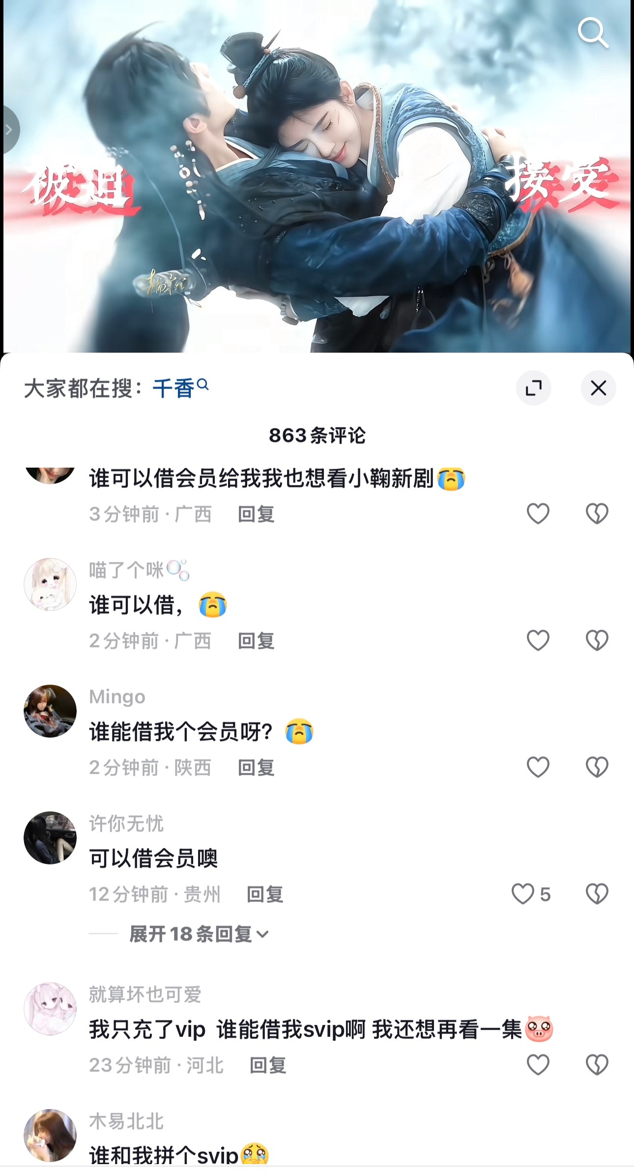 点进评论区相似的心都有了，你们好的坏的？ 