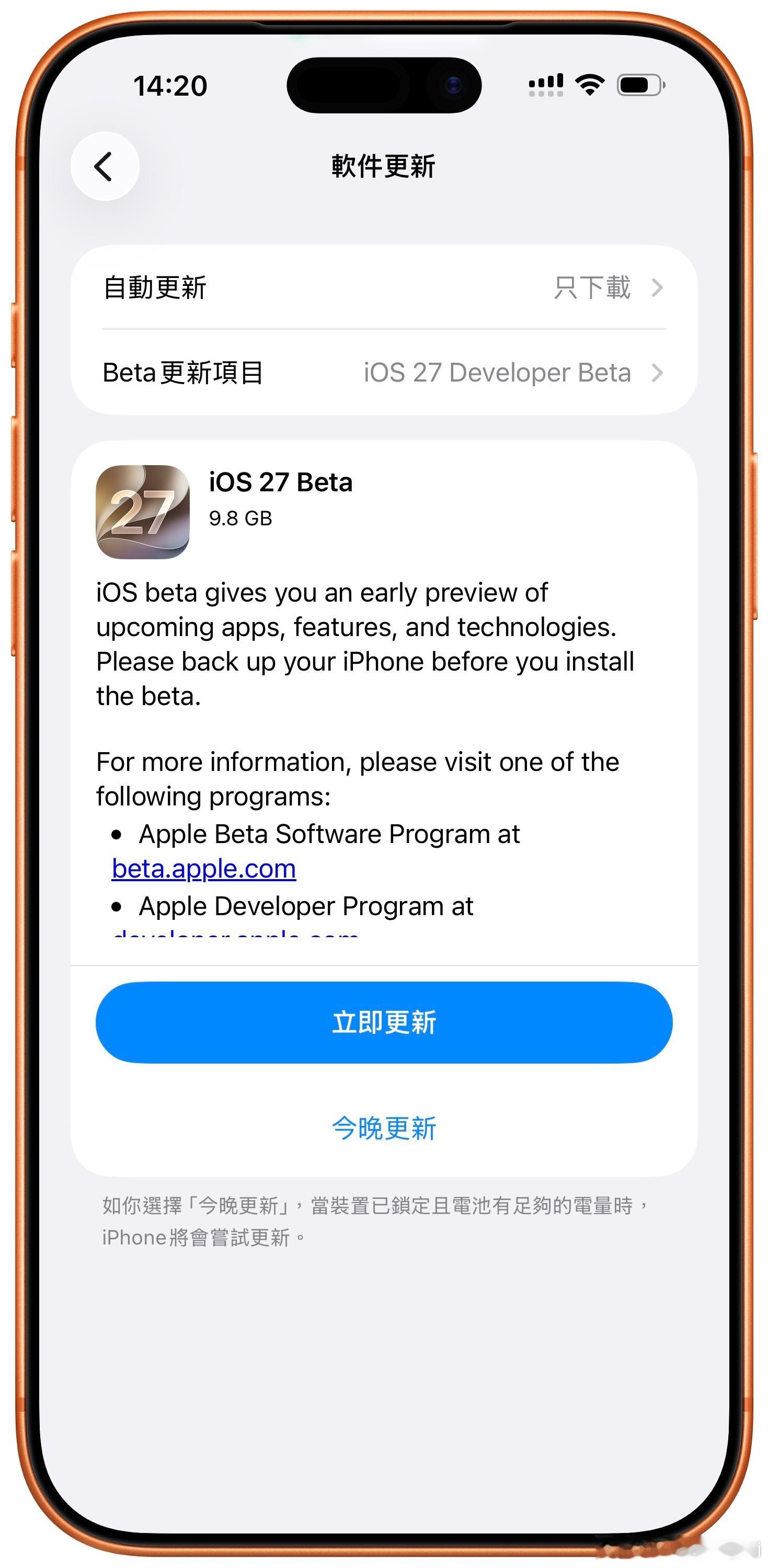 iOS27升级汇总更新一下，体验一下阉割版有没有更新 