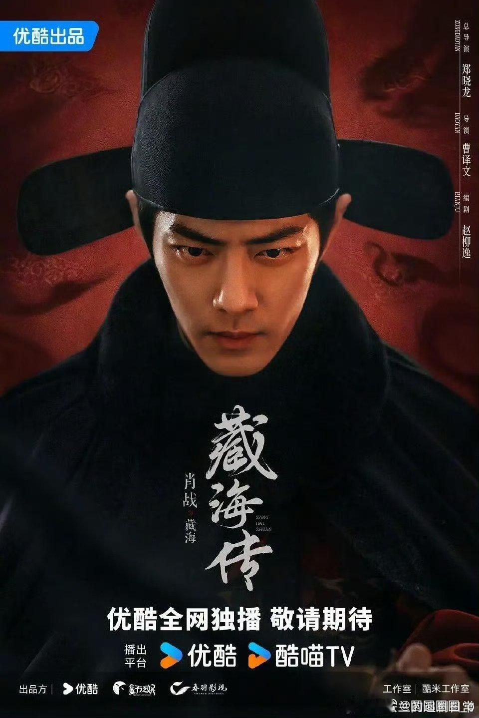 藏海传对打折腰 又不是买不起会员，我一个手机看藏海传，一个手机看折腰不行吗？ 藏