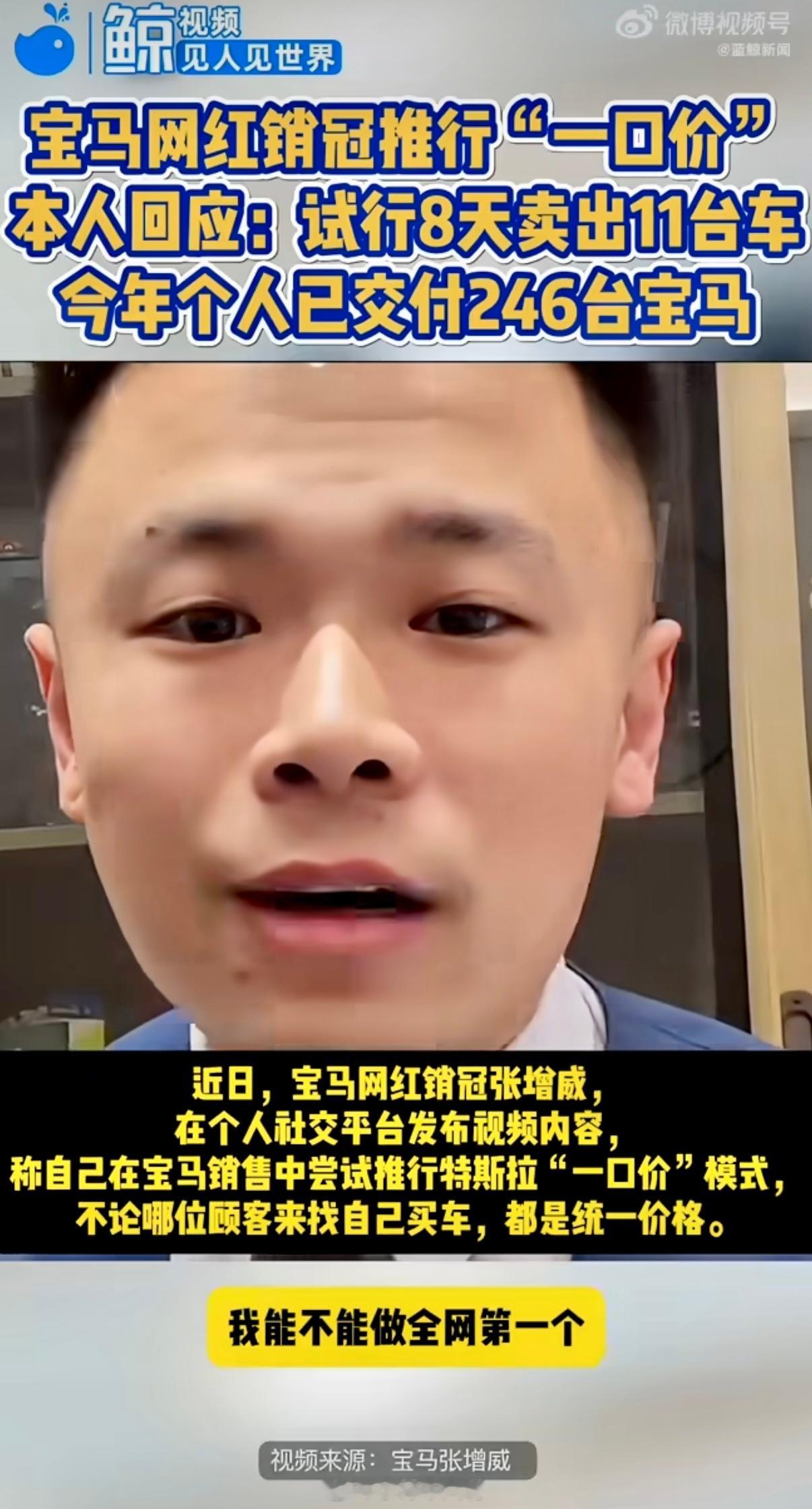 原本就应该如此，为了赚提成各种套路！他表示：省去砍价环节后，客户更信任，成交反而