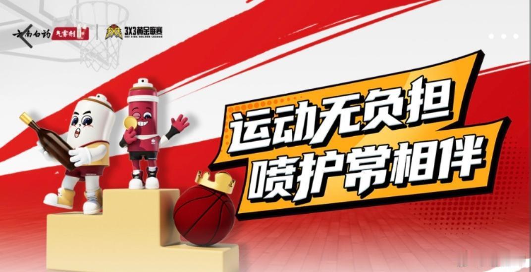 运动无负担 喷护常相伴  踩着沙沙作响的落叶去运动时，我总惦记着要和大家分享些不