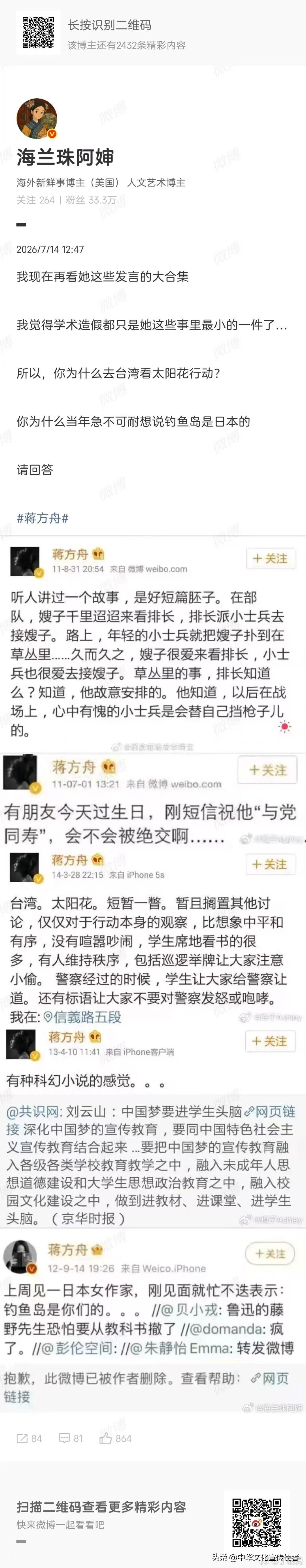 蒋方舟学历到底怎么回事，懒得关心，但一直以来不喜欢装装的所谓高知分子，尤其当ta