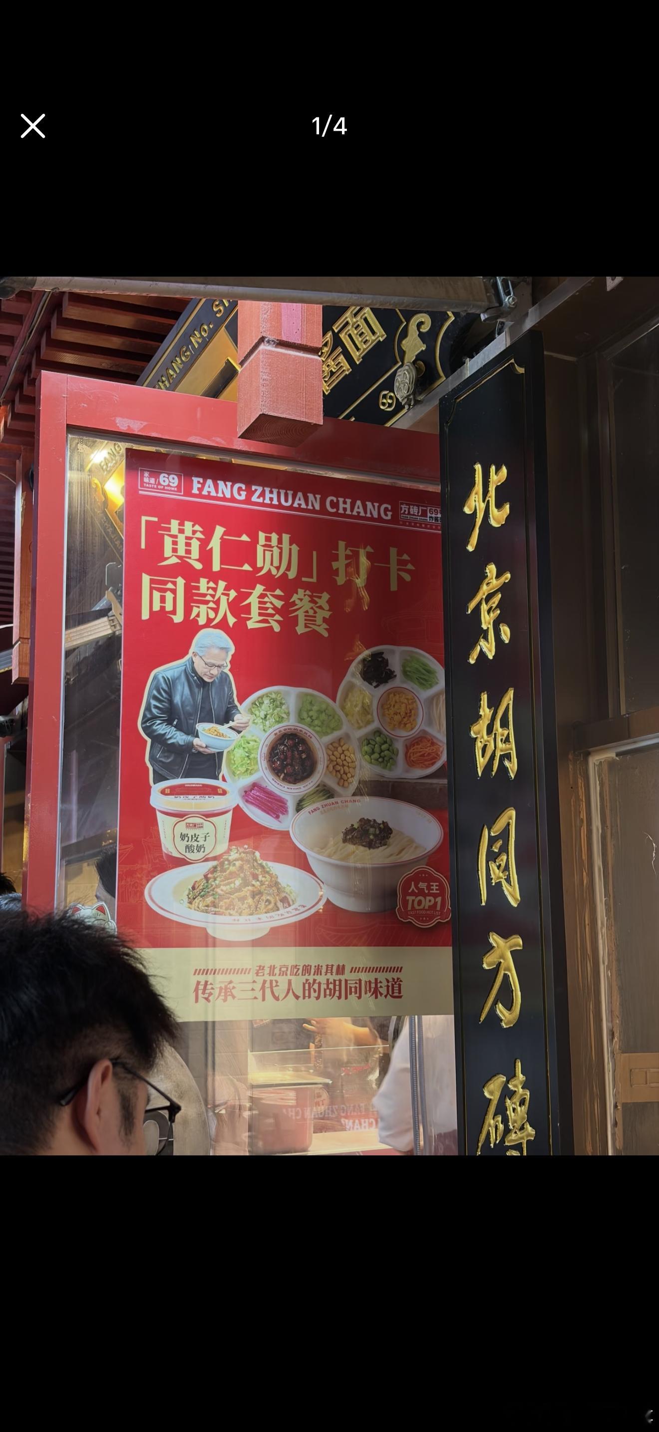 不得不佩服北京速度。 