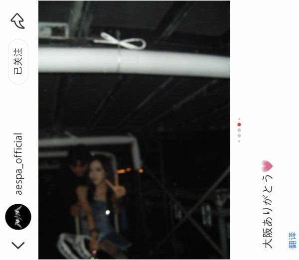 🎤吉赛尔Giselle昨晚更新的ig自拍怎么了？ 